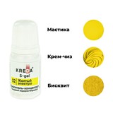 10 мл. Краситель пищевой ЖЁЛТЫЙ ЭЛЕКТРО S-gel для десертов, выпечки