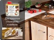 Масло для столешницы и мебели osmo top oil