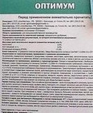 Биостимулятор Оптимум(диметиламинная соль))480г/л.кан.10л.