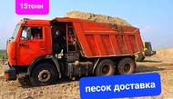 Пгс Камаз Доставка 15 тонн
