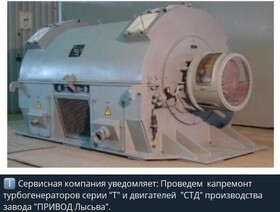 Капитальный ремонт электродвигателей СТД производство Лысьва