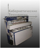 Станок для производства кладочной (сварной) сетки в Новосибирске
