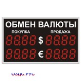 КВУ-2-20d табло курсов валют