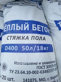 Полистиролбетон сухая смесь для стяжки пола