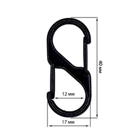 Карабин S-образный 40 мм, 100 шт., черный
