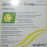 Протравитель Дивиденд Стар,КС(Дифеноконазол 30 г/л,Ципроконазол 6,3 г/л) кан.5л.
