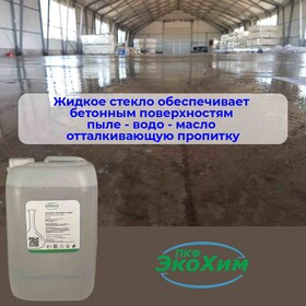 Жидкое калиевое стекло (силикат калия)