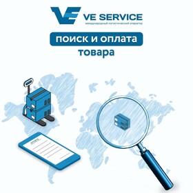 Поиск и оплата товара