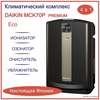 Японские климатические комплексы DAIKIN / Panasonic оптом и в розницу