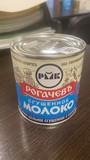 Молоко сгущенное "РОГАЧЕВЪ" 8,5% Беларусь 0,38гр