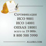 Сертификация ИСО 9001 для Екатеринбруга