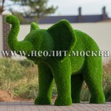 Фигура из искусственной травы Слон