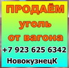 Продаем бурый уголь 2Б и 3Б доставка по России