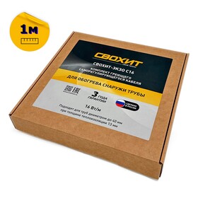 Комплект кабеля снаружи трубы 20 м СВОХИТ-ЭКЗО С16 320 Вт