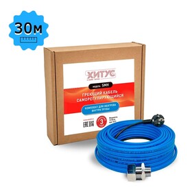 Греющий кабель внутрь трубы 30 м Хитус SMH 300 Вт