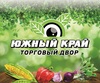 Продукты питания оптом и в розницу, хозтовары в Сочи