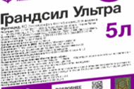 Протравитель Грандсил Ультра,КС(Имазалил 20г/л,Тебуконазол 45г/л,Флутриафол 75г/л) кан. 5 л.