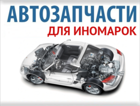 Двигатели и запчасти Ford