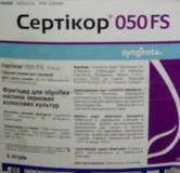 Протравитель Сертикор,КС(Мефеноксам 20г/л,Тебуконазол 30г/л) кан.5л.