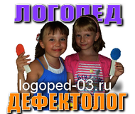 Логопед-Дефектолог
