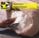 Крахмал пшеничный нативный. Фасовка: 25кг