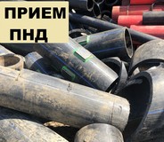 Скупка отходов пнд труб. Приемка пнд.