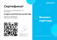 Продление Битрикс. Кэшбэк 10% на настройку, обучение, скрипт продаж. Скидка Битрикс 20%при опл за год