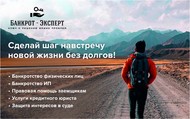 Банкротство поручителей 