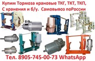 Купим Тормоза ТКТ-100,  ТКТ-160,  ТКТ-200, ТКТ-230,  ТКТ-300,  Самовывоз по всей России.