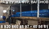 Услуги кран-манипулятора по Новотроицку и Оренбургской области!