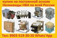 Куплю Магнитные пускатели ПМА-3100, ПМА-4100, ПМА-5100, ПМА-6100, Самовывоз по России.