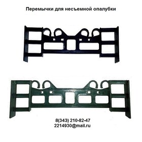Перемычки  (стяжки) для несъемной опалубки