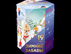 Батарея салютов ЗИМНИЕ ЗАБАВЫ (19х1,2)