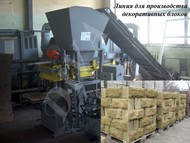 Линия для производства декоративных колотых блоков купить Россия