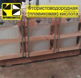 Фтористоводородная (плавиковая) кислота 70%