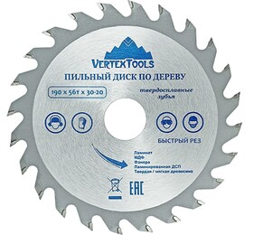 Диск пильный по дереву 190х56Тх30 мм, Vertextools