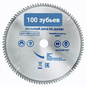 Диск пильный по дереву 350х100Тх50-32 мм, Vertextools