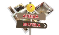 Оформление заявки на ипотеку