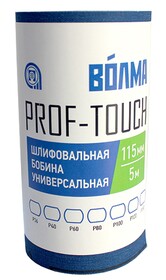 Шлифовальная бобина ВОЛМА Prof-Touch 115х5 Р320 на тканевой основе