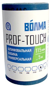 Шлифовальная бобина ВОЛМА Prof-Touch 115х5 Р120 на тканевой основе