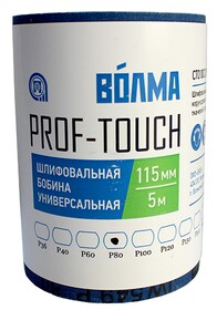 Шлифовальная бобина ВОЛМА Prof-Touch 115х5 Р80 на тканевой основе