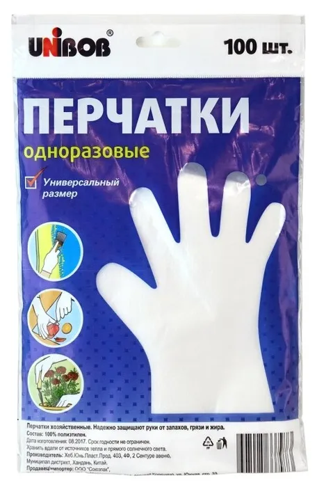 Перчатки ПЭ одноразовые UNIBOB, 100 шт./упак.